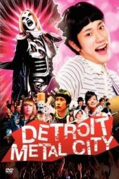 Detroit Metal City (Detoroito Metaru Shiti) (2008)