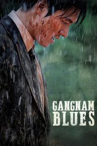 Gangnam Blues (Gangnam 1970) (2015)