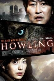 Howling (Ha-wool-ling) (2012)