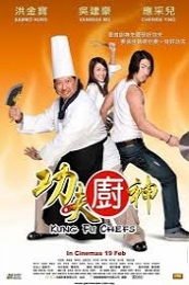 Kung Fu Chefs (Gong fu chu shen) (2009)