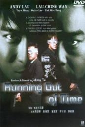 Running Out of Time (Am zin) (1999)