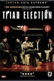 Triad Election (Hak se wui yi wo wai kwai) (2006)