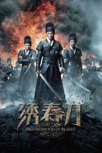 Brotherhood of Blades (Xiu chun dao) (2014)