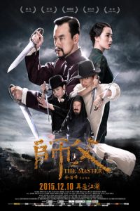 The Final Master (Shi Fu) (2015)