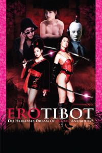 Erotibot (Karei naru erogami-ke no ichizoku: Shinsô reijô wa denki shitsuji no yume o miru ka) (2011)