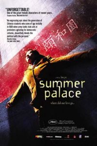 Summer Palace (Yihe yuan) (2006)
