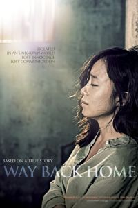 Way Back Home (Jibeuro ganeun gil) (2013)