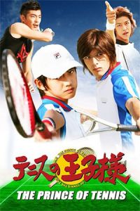 The Prince of Tennis (Tennis no oujisama) (2006)