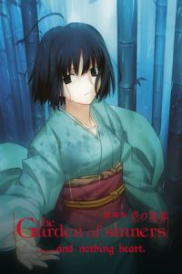 Kara no Kyoukai: The Garden of Sinners, A Study in Murder: Part 1 (Gekijô ban Kara no kyôkai: Dai ni shô – Satsujin kôsatsu (zen)) (2007)