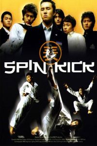 Spin Kick (Dolryeochagi) (2004)