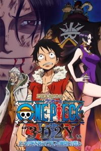 One Piece ‘3D2Y’: Âsu no shi o koete! Rufi nakamatachi no chikai (2014)