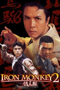 Iron Monkey 2 (Jie tou sha shou) (1996)