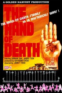 The Hand of Death (Shao Lin men) (1976)