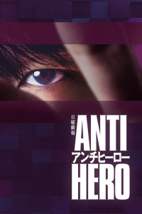 Antihero (2024)