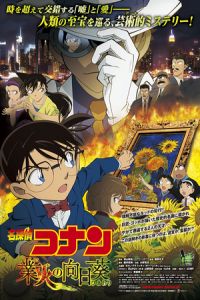 Detective Conan: Sunflowers of Inferno (Meitantei Conan: Goka no himawari) (2015)