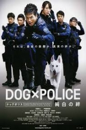 Dog × Police: The K-9 Force (Dog × Police: Junpaku no kizuna) (2011)