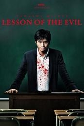 Lesson of the Evil (Aku no kyôten) (2012)