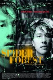 Spider Forest (Geomi sup) (2004)