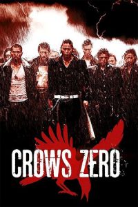 Crows Zero (Kurôzu zero) (2007)
