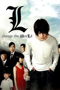 Death Note: L Change the World (L: Change the World) (2008)