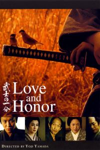 Love and Honour (Bushi no ichibun) (2006)