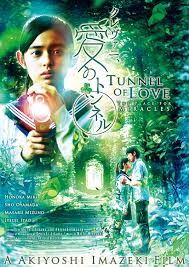Tunnel of Love (Yoshinaka Densetsu) (2015)