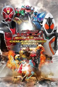 Kamen Rider Movie War Ultimatum: Kamen Rider vs. Kamen Rider Wizard & Fourze (2012)