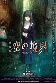 Kara no Kyoukai: The Garden of Sinners – Remaining Sense of Pain (Gekijô ban Kara no kyôkai: Dai san shô – Tsukakû zanryû) (2008)