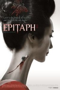 Epitaph (Gidam) (2007)