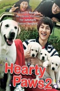 Heart is… 2 (Ma-eum-i Doo-beon-jjae I-ya-gi) (2010)