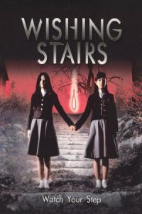 Whispering Corridors 3: Wishing Stairs (Yeogo goedam 3: Yeowoo gyedan) (2003)