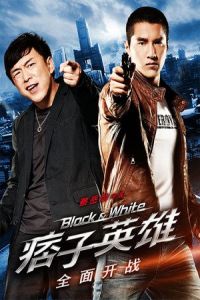 Black & White Episode 1: The Dawn of Assault (Pi zi ying xiong shou bu qu: Quan mian kai zhan) (2012)