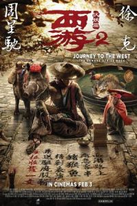Journey to the West: The Demons Strike Back (Journey to the West: Demon Chapter) (2017)