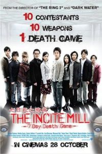 The Incite Mill (Inshite miru: 7-kakan no desu gêmu) (2010)