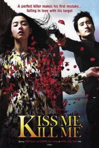 Kiss Me, Kill Me (Kilme) (2009)