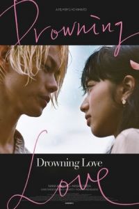 Drowning Love (Oboreru naifu) (2016)