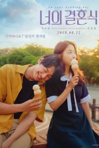 On Your Wedding Day (Neo-eui kyeol-hoon-sik) (2018)
