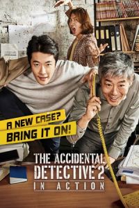 The Accidental Detective 2: In Action (Tam jeong 2) (2018)