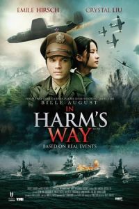 In Harm’s Way (Feng huo fang fei) (2017)