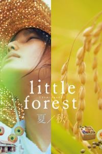 Little Forest: Summer/Autumn (2014)