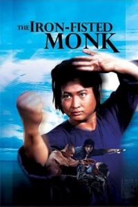 Iron Fisted Monk (San De huo shang yu Chong Mi Liu) (1977)
