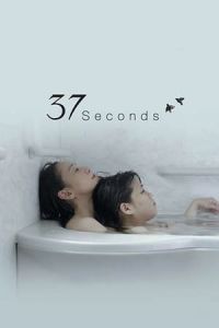 37 Seconds (37 sekanzu) (2019)