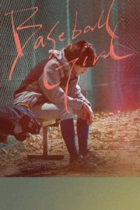 Baseball Girl (Yagusonyeo) (2019)