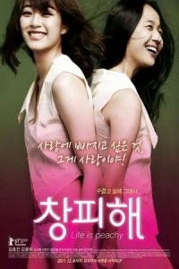 Life Is Peachy (Changpihae) (2010)