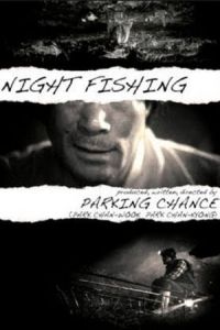 Night Fishing (Paranmanjang) (2011)