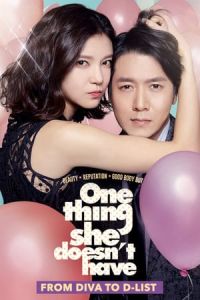 One Thing She Doesn’t Have (2014)