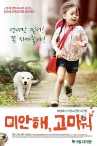 Sorry, Thanks (Mi-han-hae, Ko-ma-weo) (2011)