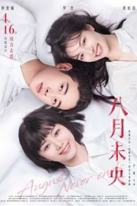 August Never Ends (Ba yue wei yang) (2021)