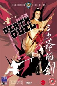 Death Duel (San shao ye de jian) (1977)