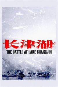 The Battle at Lake Changjin (Zhang jin hu) (2021)